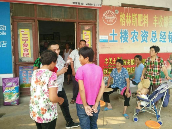 服务下乡